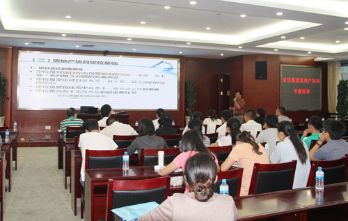 省房（集團）公司開展房地產(chǎn)營銷知識專題培訓(xùn)
