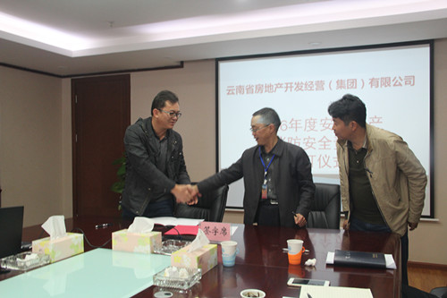 省房（集團）公司簽訂2016年安全生產、消防安全責任狀