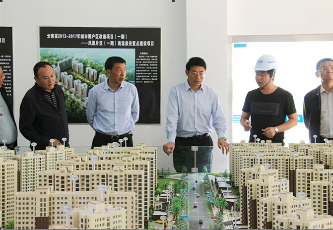 昭通市委書記范華平調研集團昭陽區(qū)項目