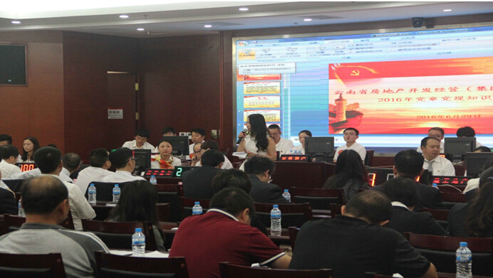 紀(jì)念建黨95周年系列活動(dòng)之二省房集團(tuán)開(kāi)展黨章黨規(guī)知識(shí)競(jìng)賽