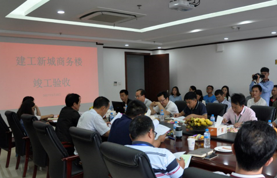 商務(wù)樓通過竣工驗(yàn)收，建工新城項(xiàng)目完美收官