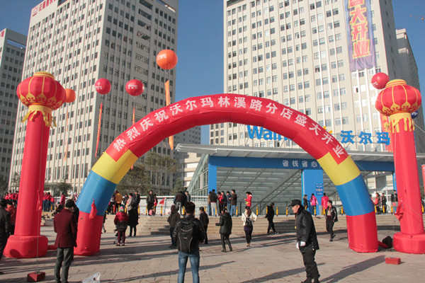 建工新城沃爾瑪盛大開業(yè) 千畝級(jí)城市綜合體榮耀升級(jí)