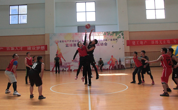 公司舉辦第四屆“省房杯”籃球賽暨迎新趣味運(yùn)動(dòng)會(huì)