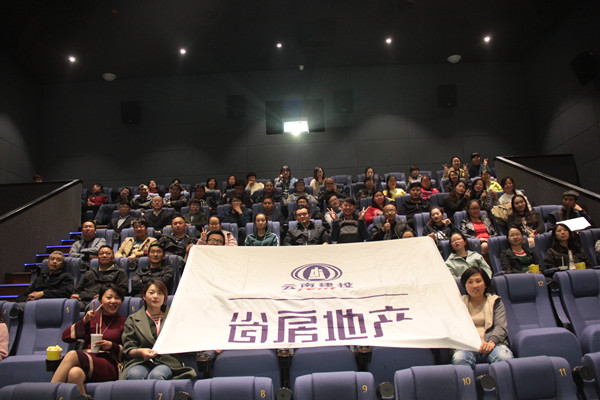 公司團(tuán)委組織觀看《厲害了，我的國》