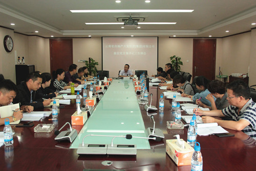 公司召開2018年基層黨支部書記工作例會