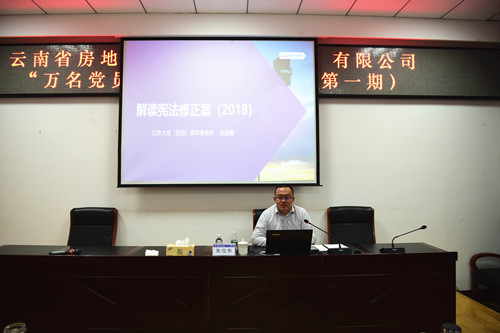 法律課堂走進公司第一期“萬名黨員進黨?！迸嘤?xùn)班