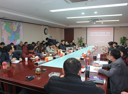 公司召開機(jī)關(guān)黨支部黨員大會