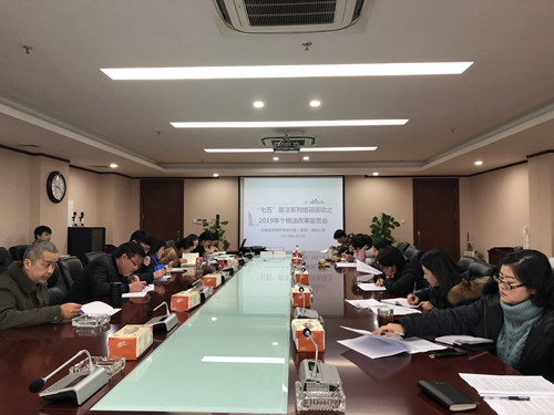 公司召開“七五”普法系列培訓(xùn)活動之2019年個稅法改革宣貫會