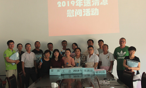 公司工會(huì)到元江送清涼