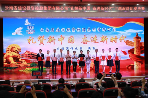 陳茜榮獲集團(tuán)“禮贊新中國(guó) 奮進(jìn)新時(shí)代”主題演講比賽三等獎(jiǎng)