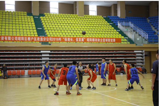 昭陽區(qū)棚戶區(qū)改造分公司“保增長、促發(fā)展”2016昭陽棚改政企籃球聯(lián)誼賽圓滿落下帷幕