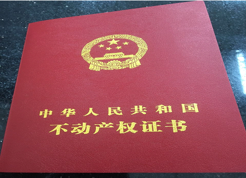 晉寧安居家園成為昆明市新建項(xiàng)目中第一批辦理登記不動產(chǎn)產(chǎn)權(quán)證的項(xiàng)目