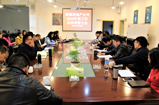南疆地產(chǎn)召開2016年度總結(jié)表彰大會(huì)