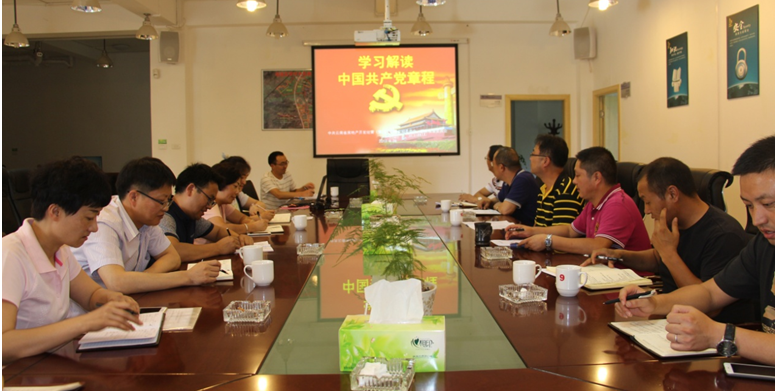 “兩學一做”在我們的行動中 ----南疆地產董事長講黨課