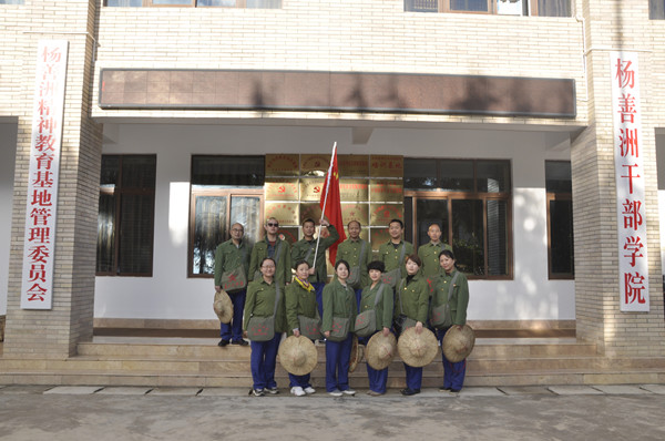 通泰公司組織黨員干部職工到保山楊善洲干部學院參觀學習
