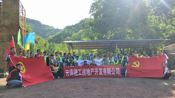 建工地產(chǎn)開展“我的青春我做主”五四青年節(jié)活動(dòng)