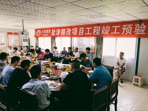 鹽津縣棚戶區(qū)改造項(xiàng)目第一批1550套安置房順利通過工程竣工預(yù)驗(yàn)