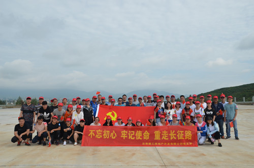 建工地產(chǎn)黨支部開展重走長(zhǎng)征路徒步活動(dòng)