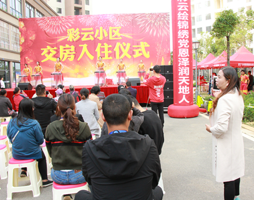 昭通市昭陽(yáng)區(qū)太平棚改24號(hào)地塊安置點(diǎn)“彩云小區(qū)”首批安置房正式交房入住