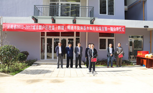 鹽津縣棚戶區(qū)改造項(xiàng)目順利完成第一期房屋分配