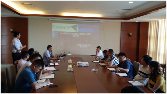 嘉麗澤公司舉辦房地產(chǎn)特色小鎮(zhèn)PPP土地開(kāi)發(fā)知識(shí)培訓(xùn)