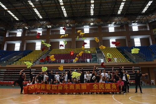 建工地產(chǎn)開(kāi)展“2019青春因奮斗而美麗”全民健身活動(dòng)