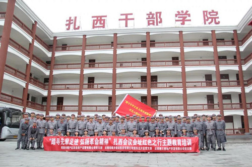 建工地產(chǎn)開(kāi)展扎西會(huì)議會(huì)址紅色之行主題教育培訓(xùn)活動(dòng)