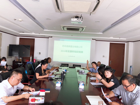 通泰公司舉辦第二屆“安康杯”知識(shí)競(jìng)賽