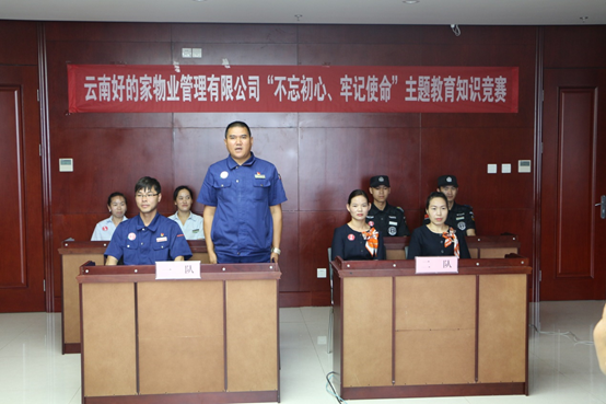 主題教育齊開展  支部聯(lián)建促提升——通泰公司與好的家物業(yè)開展“不忘初心、牢記使命”主題教育活動(dòng)