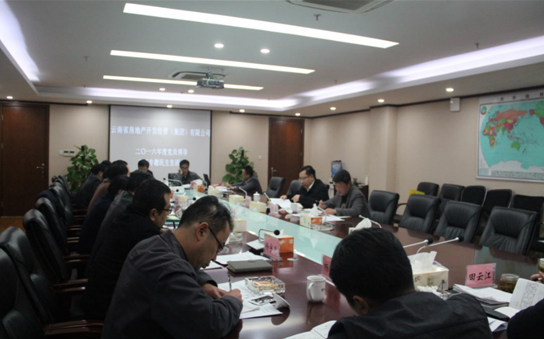 省房（集團(tuán)）公司黨委召開(kāi)2016年度 黨員領(lǐng)導(dǎo)干部專(zhuān)題民主生活會(huì)