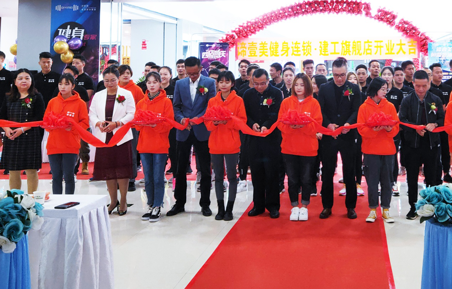 建工新城生活廣場諦壹美健身房開業(yè)啦！
