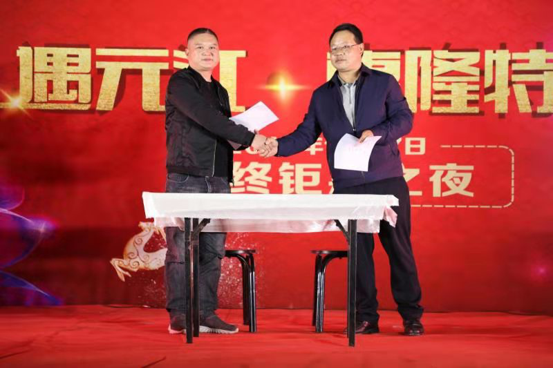 和順地產舉辦“禮遇元江?惠隆特惠節(jié)”購房促銷活動