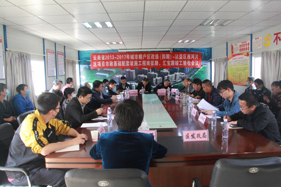 沾益西河片區(qū)項目市政道路通過竣工驗收