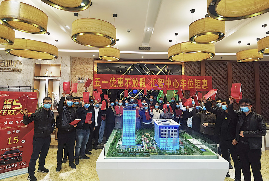 建工地產(chǎn)開(kāi)展五一全民營(yíng)銷(xiāo)活動(dòng)