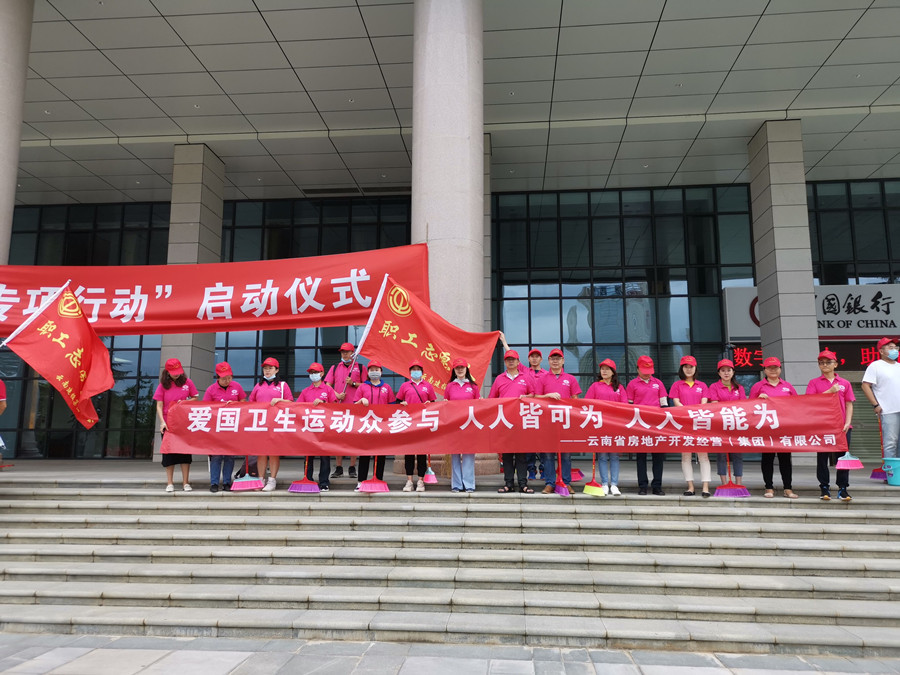 省房公司參加集團(tuán)愛國衛(wèi)生專項(xiàng)清掃活動