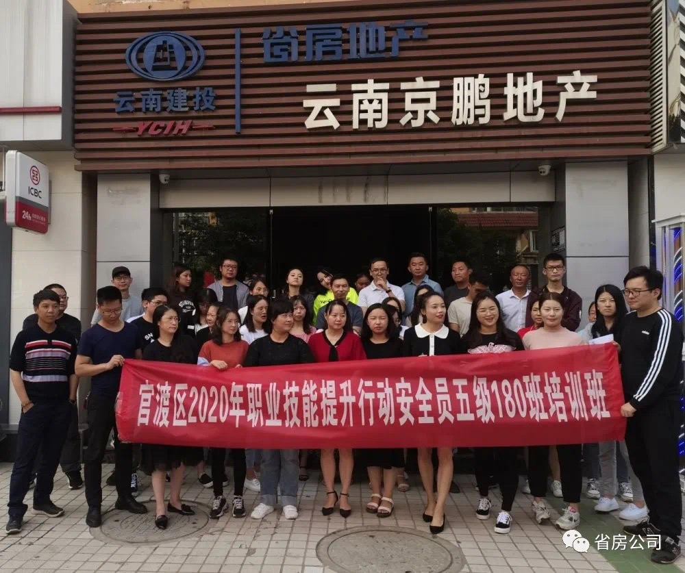 京鵬公司舉辦安全員五級培訓(xùn)