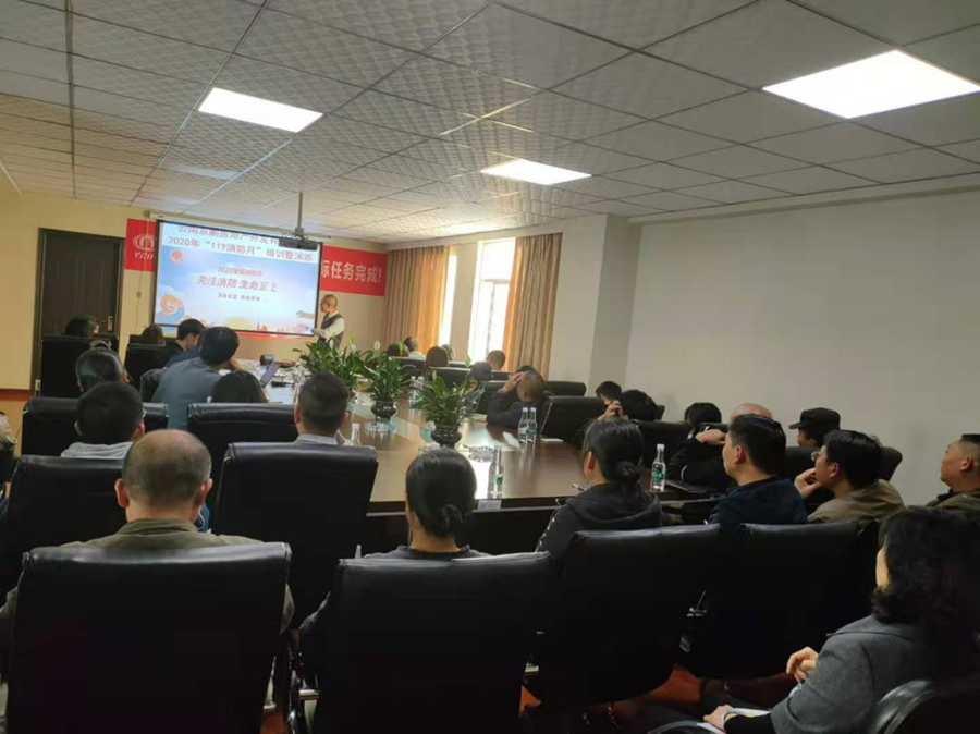 京鵬公司開展消防安全知識培訓