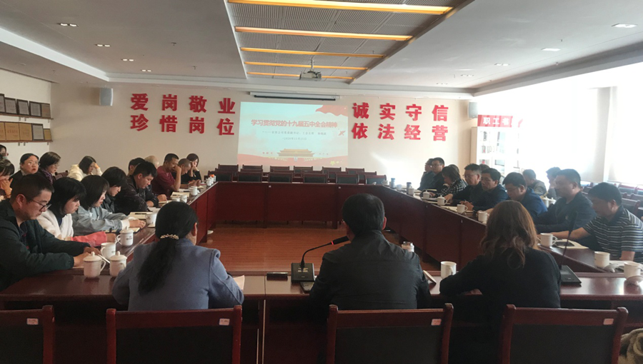 楊曉波到云建、南疆地產(chǎn)宣講黨的十九屆五中全會精神