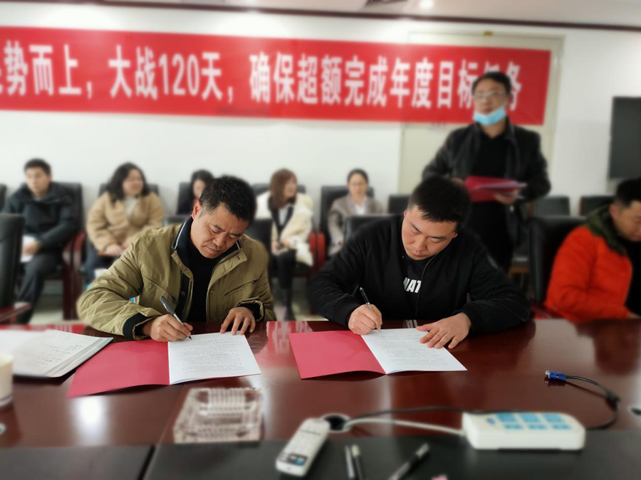 通泰公司召開“喜迎十四五、營造新氣象、大干春季”（生產(chǎn)、質(zhì)量、安全） 工作部署會(huì)議