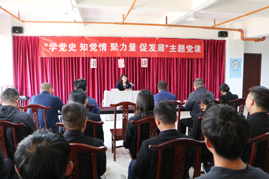 康澤公司召開黨史學(xué)習(xí)教育動員部署會