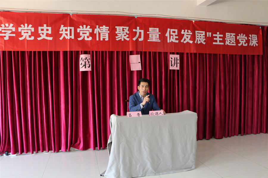 康澤公司“學(xué)黨史 知黨情 聚力量 促發(fā)展”主題黨課開講