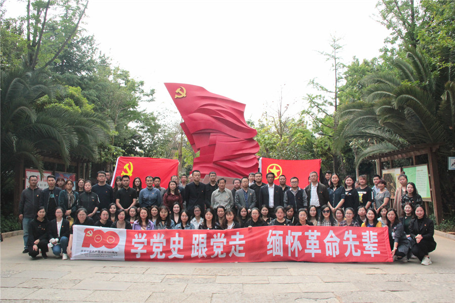 機關(guān)第一、第二黨支部到呈貢黨建文化公園開展黨史教育活動