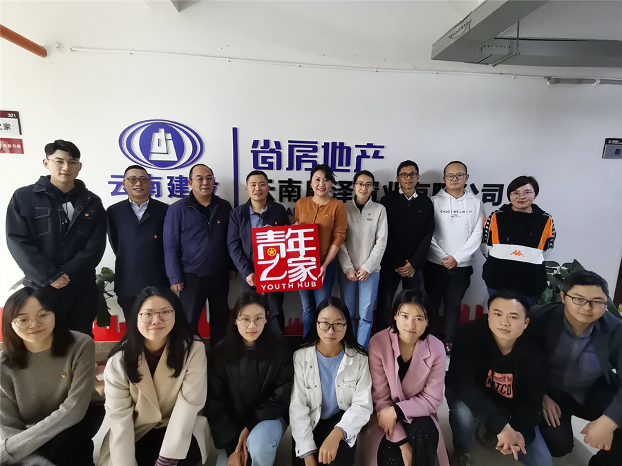 陽宗海團(tuán)工委授牌康澤公司“青年之家”