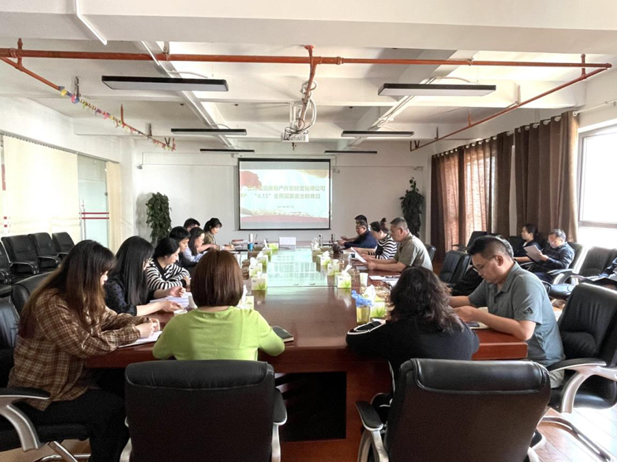 云航地產開展“4·15全民國家安全教育日”宣貫活動