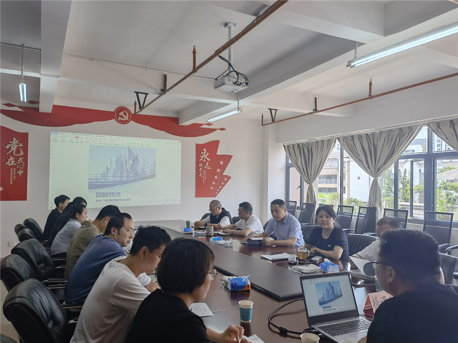 康澤公司開展《“四新技術(shù)”推廣應(yīng)用項目手冊》培訓(xùn)