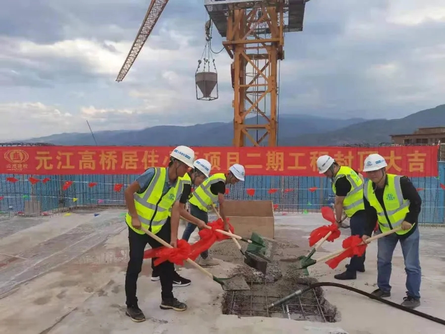 元江·冬日戀曲項目實現(xiàn)全面封頂