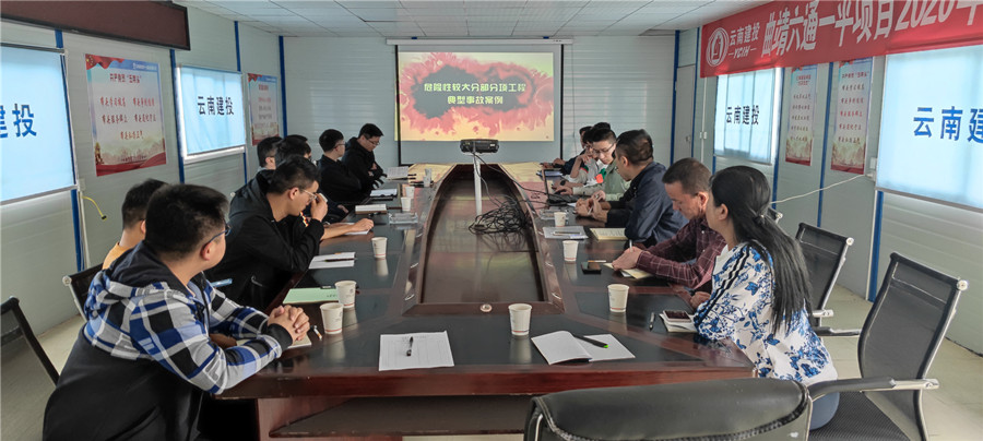 曲靖分公司開展安全警示教育主題黨日活動