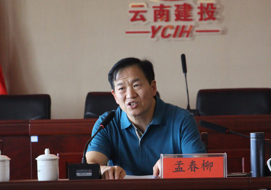 孟春柳到曲靖片區(qū)調(diào)研并作黨史學(xué)習(xí)教育專題宣講