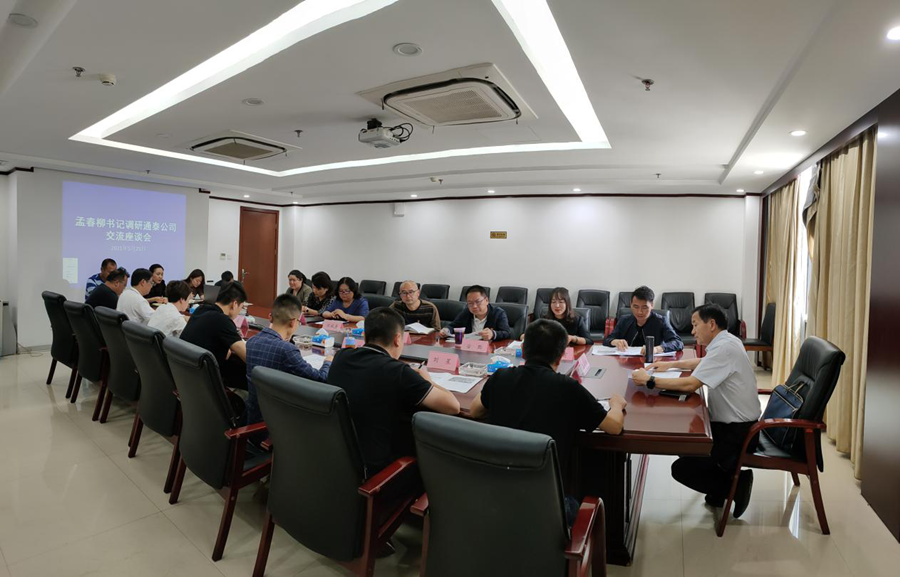 孟春柳到通泰公司調研并作黨史學習教育專題宣講