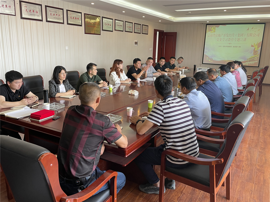 溥睿到和順地產(chǎn)作黨史學(xué)習(xí)教育專題宣講